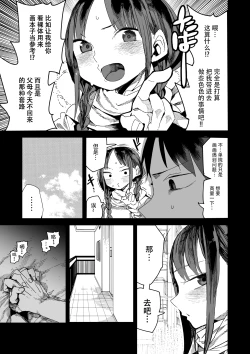 Page 13 of "Kanbai Shimashita"