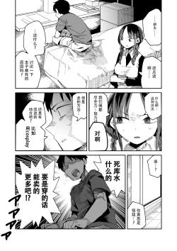 Page 17 of "Kanbai Shimashita"