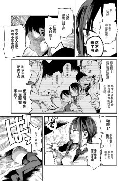 Page 18 of "Kanbai Shimashita"