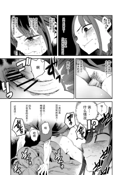 Page 27 of "Kanbai Shimashita"