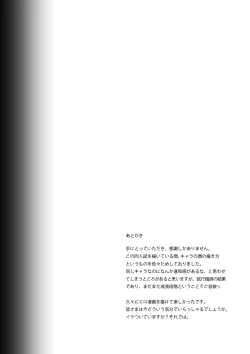 Page 40 of "Kanbai Shimashita"