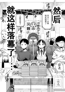 Page 5 of "Kanbai Shimashita"