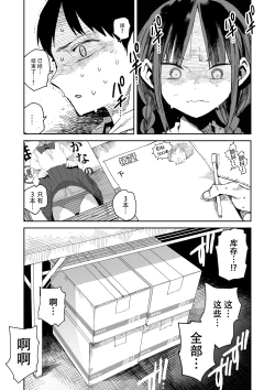 Page 6 of "Kanbai Shimashita"