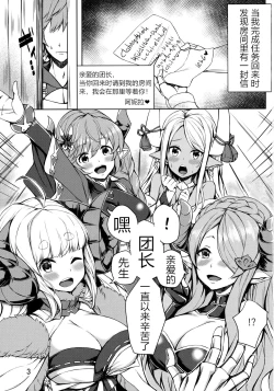 Page 3 of Nemuranai Yoru no Onna Draph Heya