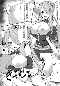 Page 9 of Nemuranai Yoru no Onna Draph Heya