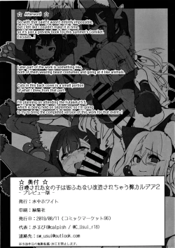 Page 8 of Shoukan Sareta Onnanoko wa Minna Futanari Kaizou Sarechau Hei Chaldea 2