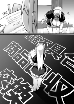 Page 54 of Heroine to Saoyaku ga Ichido mo Shaberanai Ero Manga