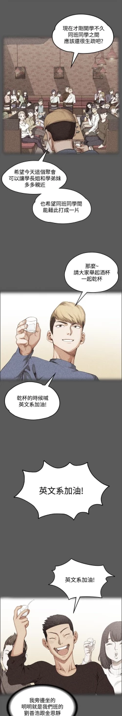 Page 24 of 迎新小套房 EP.1高畫質版本