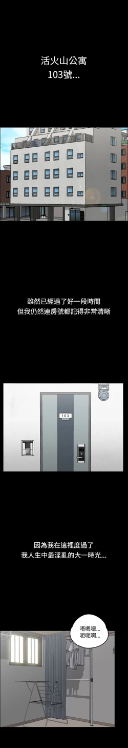 Page 2 of 迎新小套房 EP.1高畫質版本