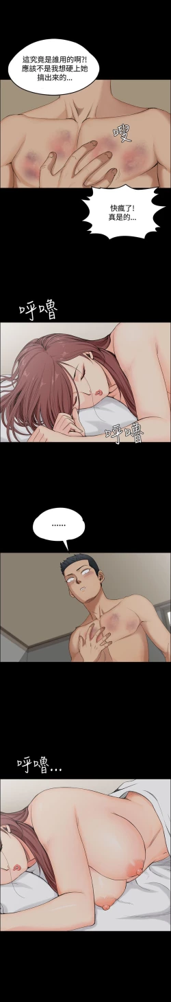 Page 34 of 迎新小套房 EP.1高畫質版本