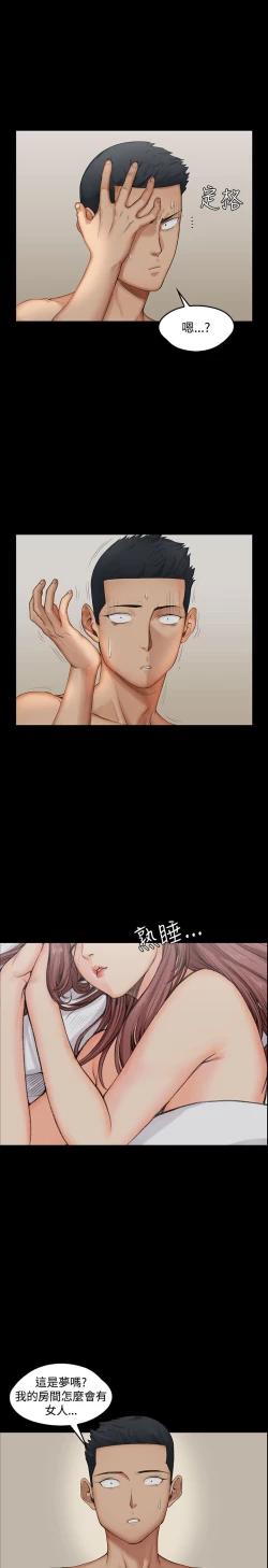 Page 6 of 迎新小套房 EP.1高畫質版本