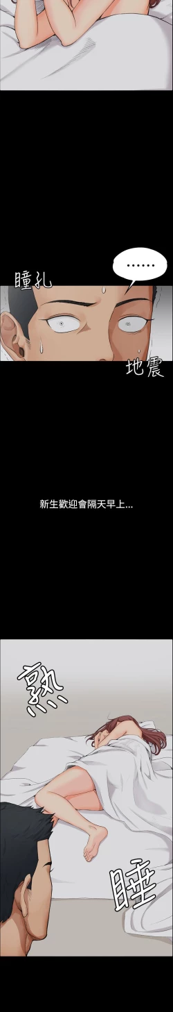 Page 8 of 迎新小套房 EP.1高畫質版本