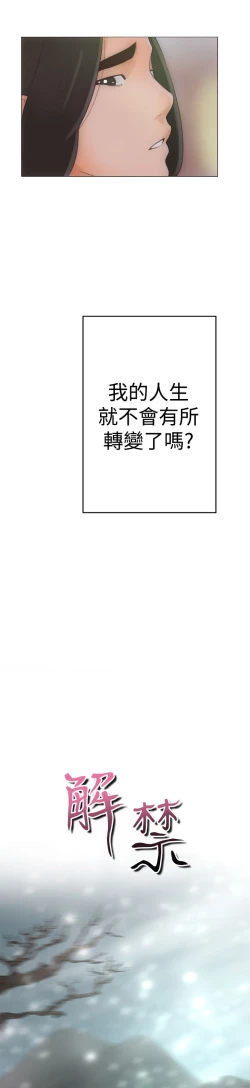 Page 42 of 解禁:初始的快感 EP.1高畫質版本