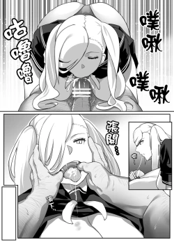 Page 49 of Heroine to Saoyaku ga Ichido mo Shaberanai Ero Manga | 女主角與男主角從頭到尾一言不發的工口本