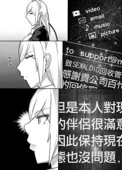 Page 57 of Heroine to Saoyaku ga Ichido mo Shaberanai Ero Manga | 女主角與男主角從頭到尾一言不發的工口本