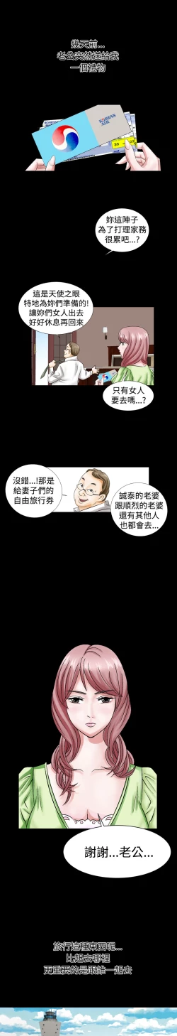 Page 12 of 人妻性解放 EP.1高畫質版本