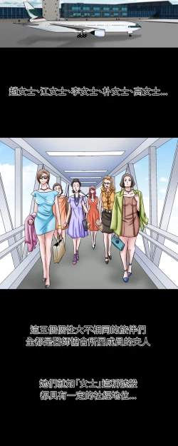 Page 13 of 人妻性解放 EP.1高畫質版本