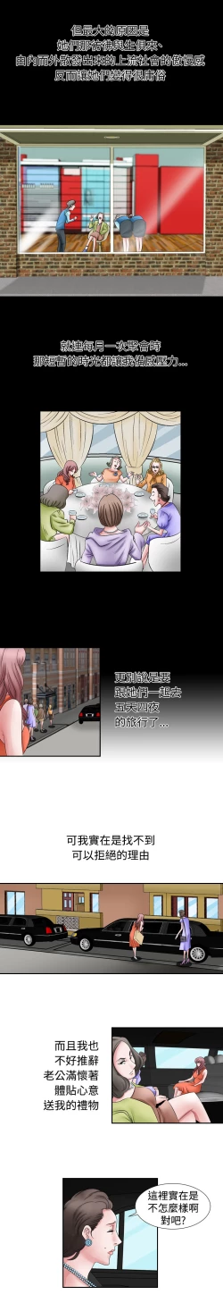 Page 16 of 人妻性解放 EP.1高畫質版本