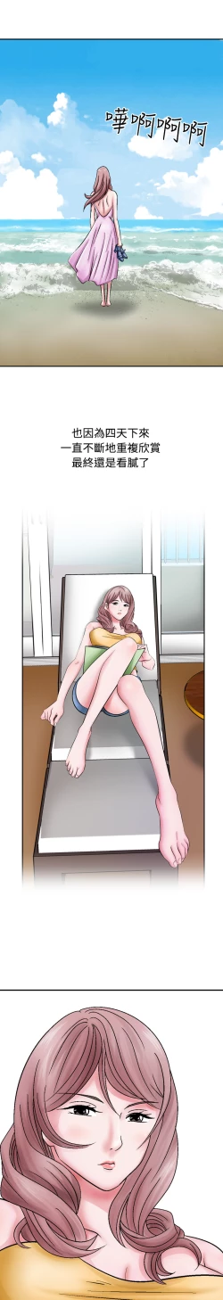 Page 20 of 人妻性解放 EP.1高畫質版本