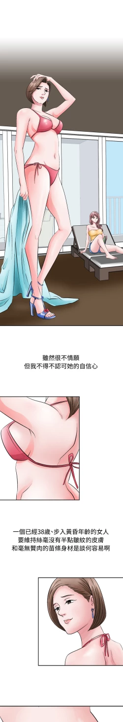 Page 24 of 人妻性解放 EP.1高畫質版本