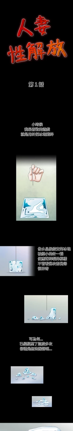 Page 2 of 人妻性解放 EP.1高畫質版本