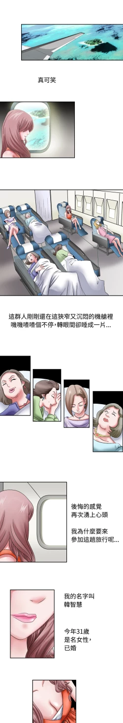 Page 4 of 人妻性解放 EP.1高畫質版本