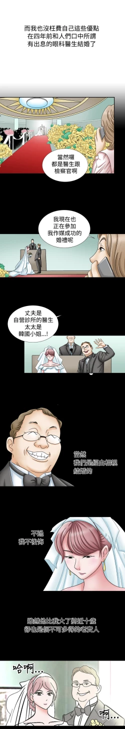 Page 6 of 人妻性解放 EP.1高畫質版本