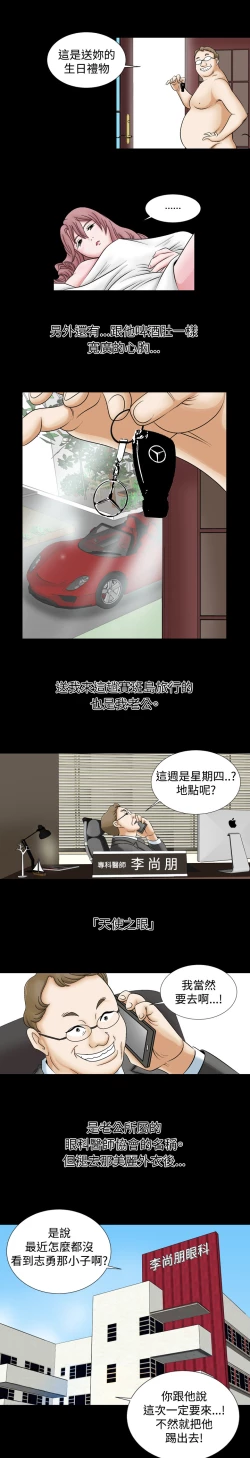 Page 8 of 人妻性解放 EP.1高畫質版本