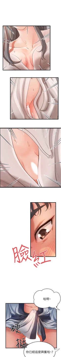 Page 14 of 御姐的实战教学 EP.1高畫質版本