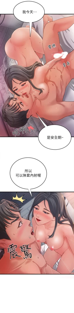 Page 24 of 御姐的实战教学 EP.1高畫質版本
