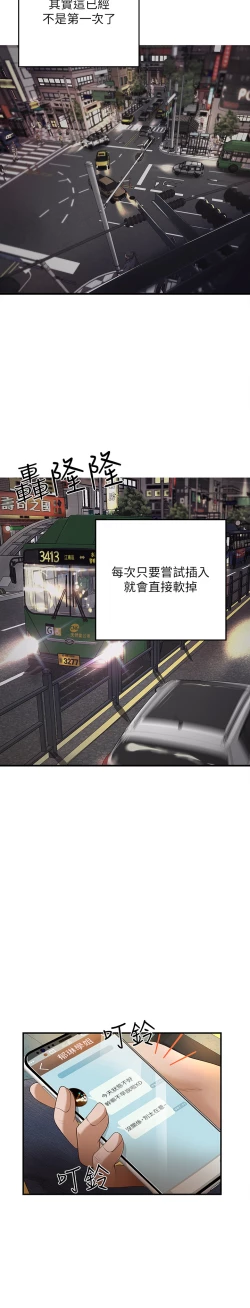 Page 28 of 御姐的实战教学 EP.1高畫質版本