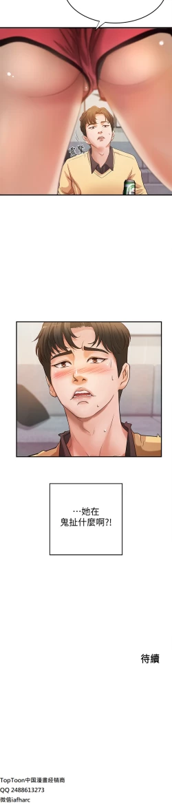 Page 40 of 御姐的实战教学 EP.1高畫質版本