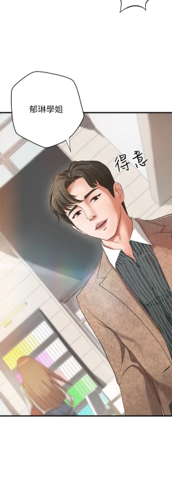 Page 7 of 御姐的实战教学 EP.1高畫質版本