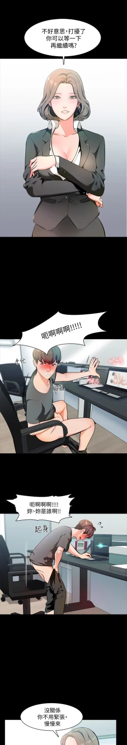 Page 13 of 家教老师 EP.1高畫質版本