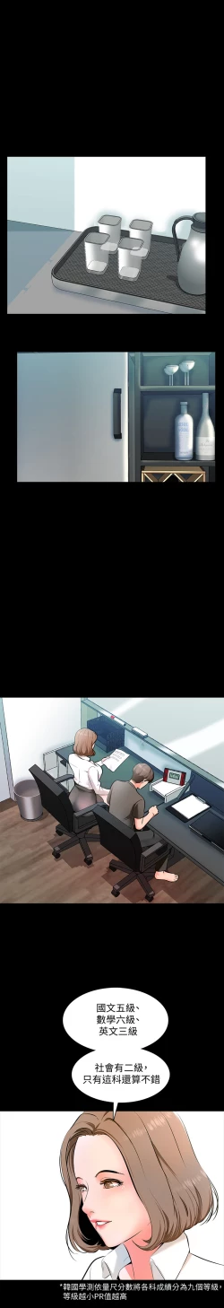 Page 19 of 家教老师 EP.1高畫質版本