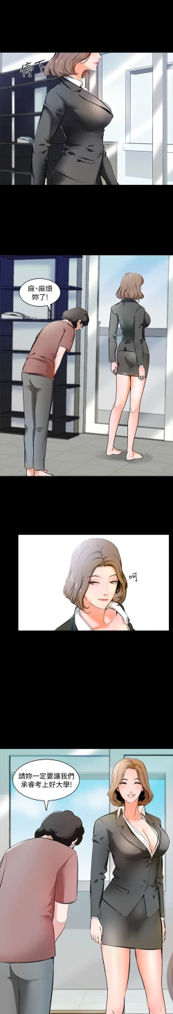 Page 5 of 家教老师 EP.1高畫質版本