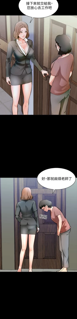 Page 8 of 家教老师 EP.1高畫質版本