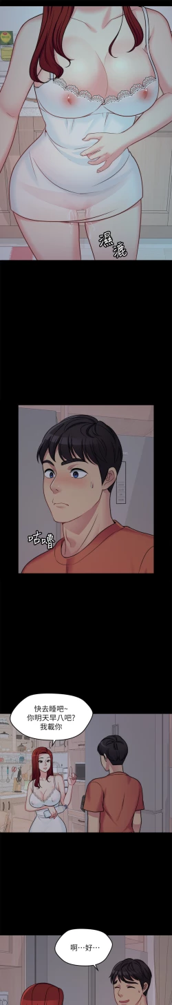 Page 18 of 大嫂,哥哥的女人 EP.1高畫質版本