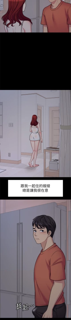 Page 19 of 大嫂,哥哥的女人 EP.1高畫質版本