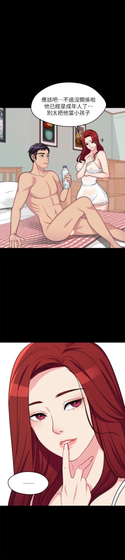 Page 21 of 大嫂,哥哥的女人 EP.1高畫質版本