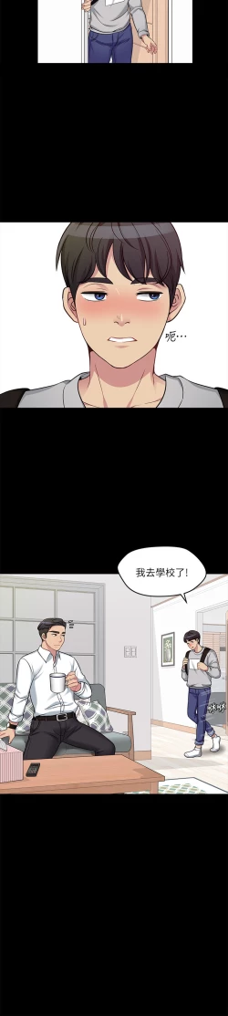 Page 23 of 大嫂,哥哥的女人 EP.1高畫質版本
