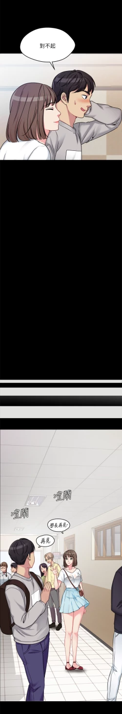 Page 38 of 大嫂,哥哥的女人 EP.1高畫質版本