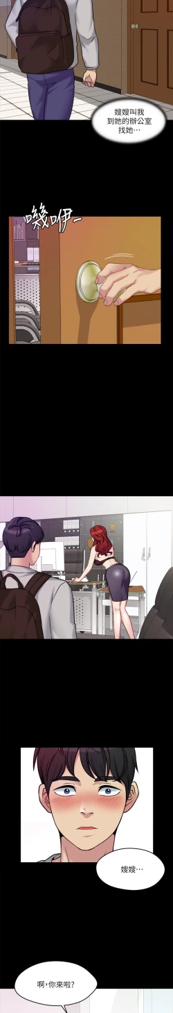 Page 41 of 大嫂,哥哥的女人 EP.1高畫質版本