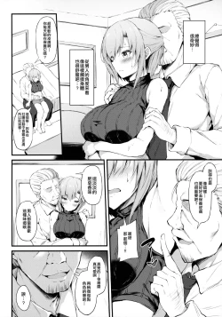 Page 7 of Kanojo ga Boyish ni Nayamu Riyuusan no Kankei-