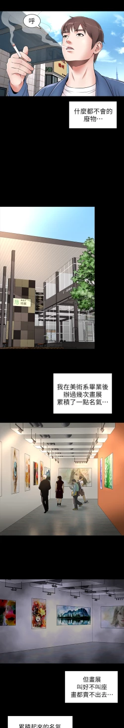 Page 10 of 隔壁母女 EP.1高畫質版本