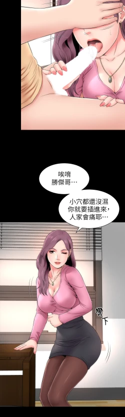 Page 17 of 隔壁母女 EP.1高畫質版本