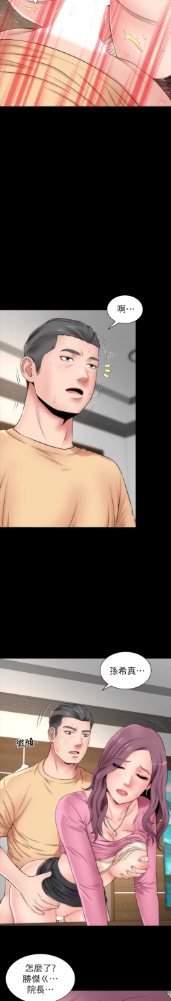 Page 23 of 隔壁母女 EP.1高畫質版本