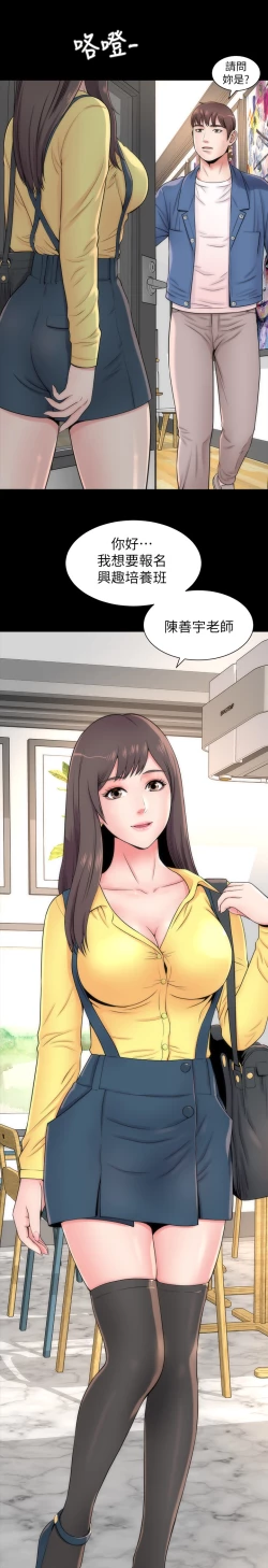 Page 30 of 隔壁母女 EP.1高畫質版本