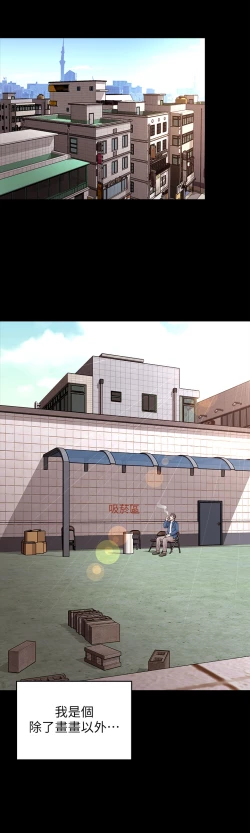 Page 9 of 隔壁母女 EP.1高畫質版本