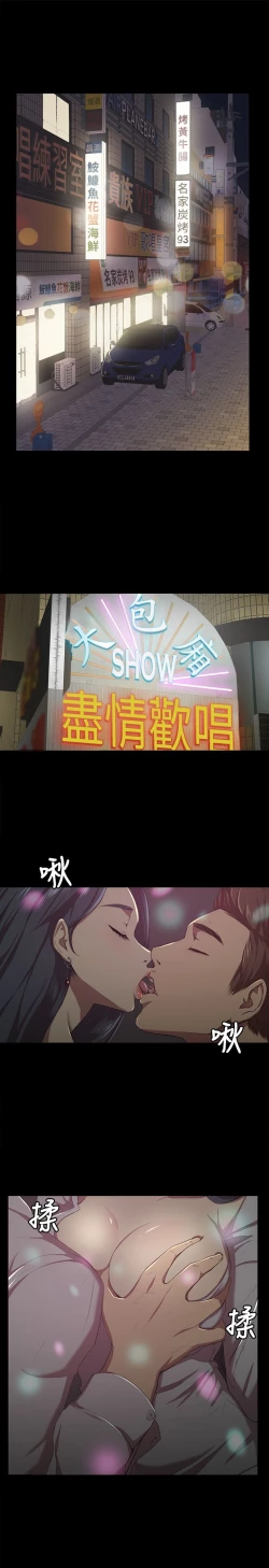 Page 2 of KTV情人 EP.1高畫質版本
